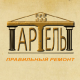 ООО "Артель 555"